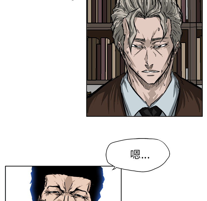 《极道高校生》漫画 第45章