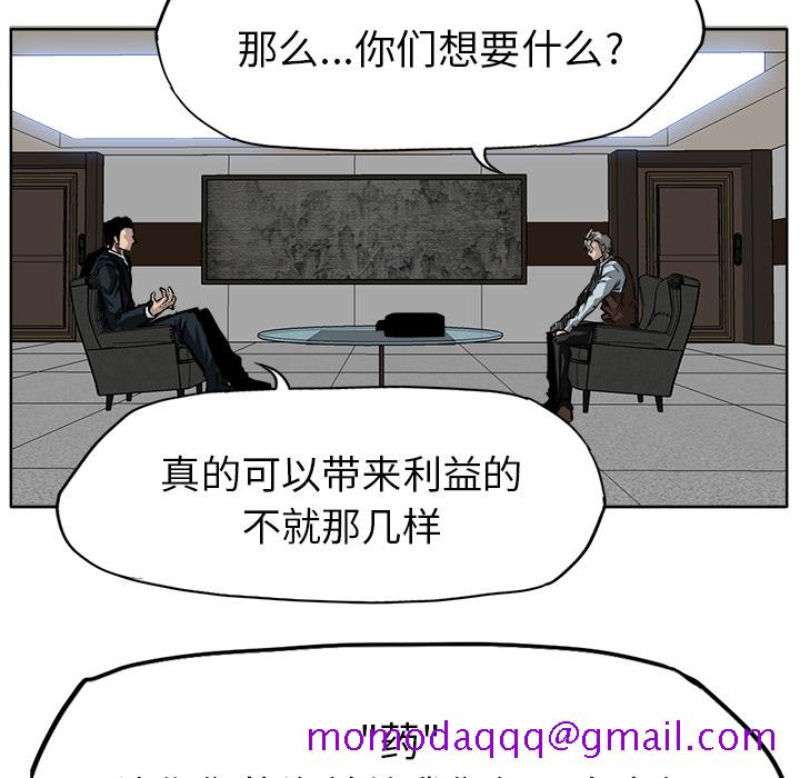 《极道高校生》漫画 第45章