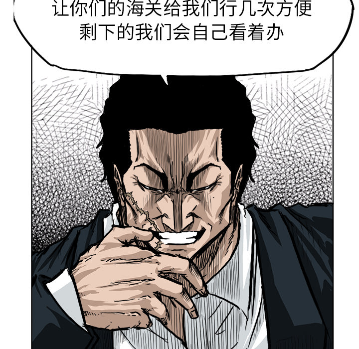 《极道高校生》漫画 第45章