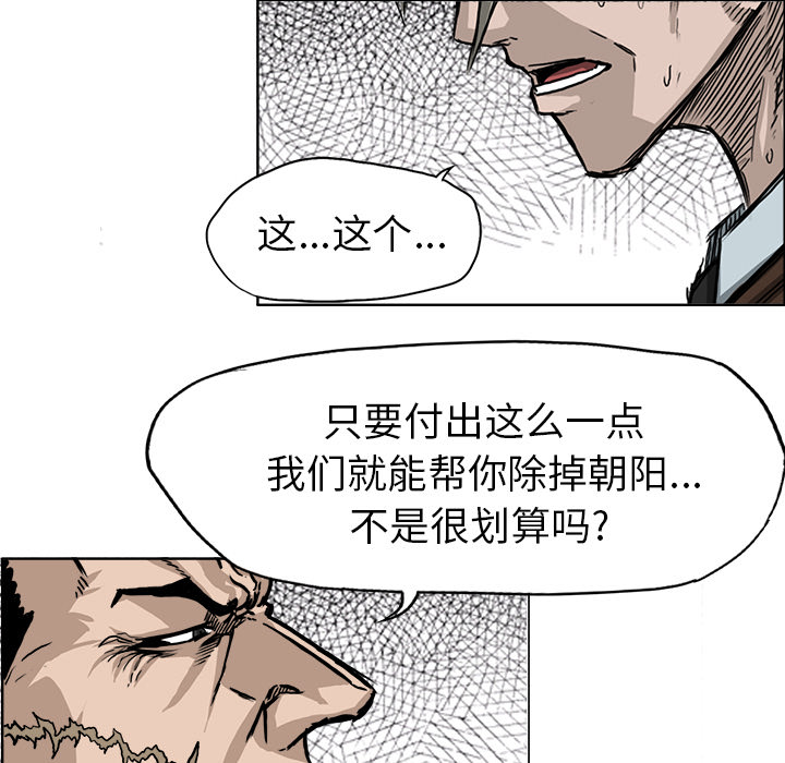 《极道高校生》漫画 第45章