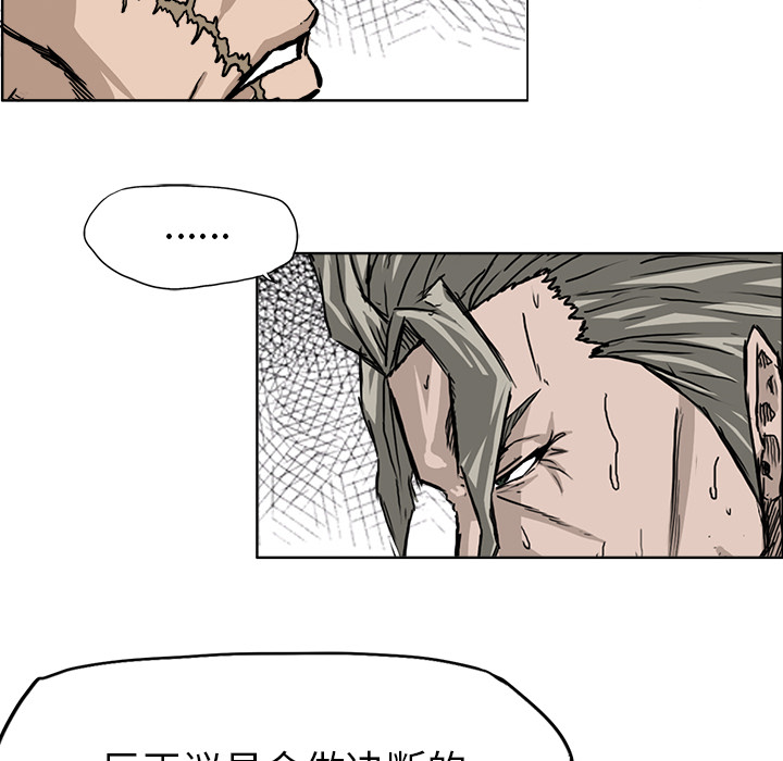 《极道高校生》漫画 第45章