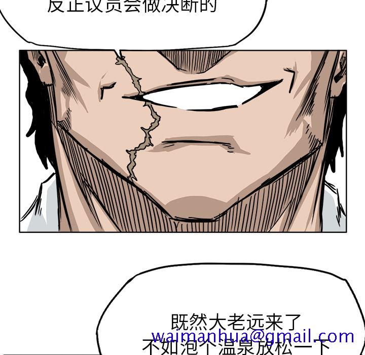《极道高校生》漫画 第45章