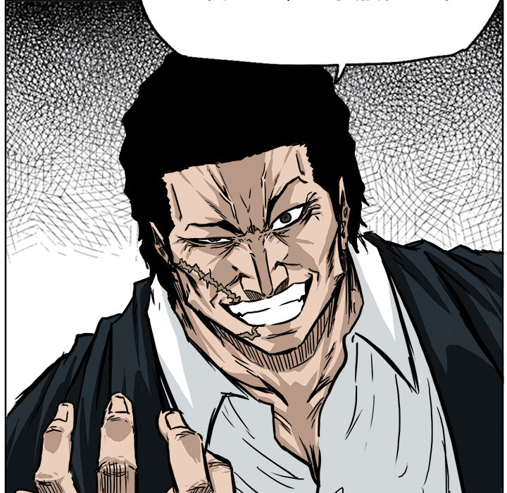 《极道高校生》漫画 第45章
