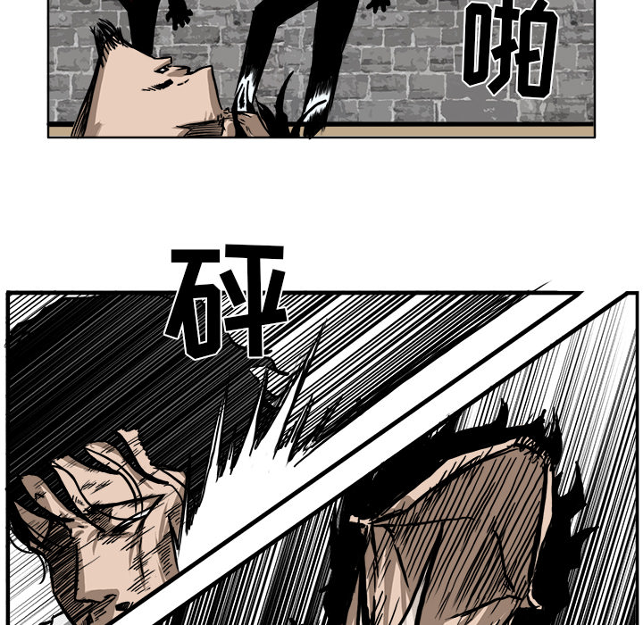 《极道高校生》漫画 第45章