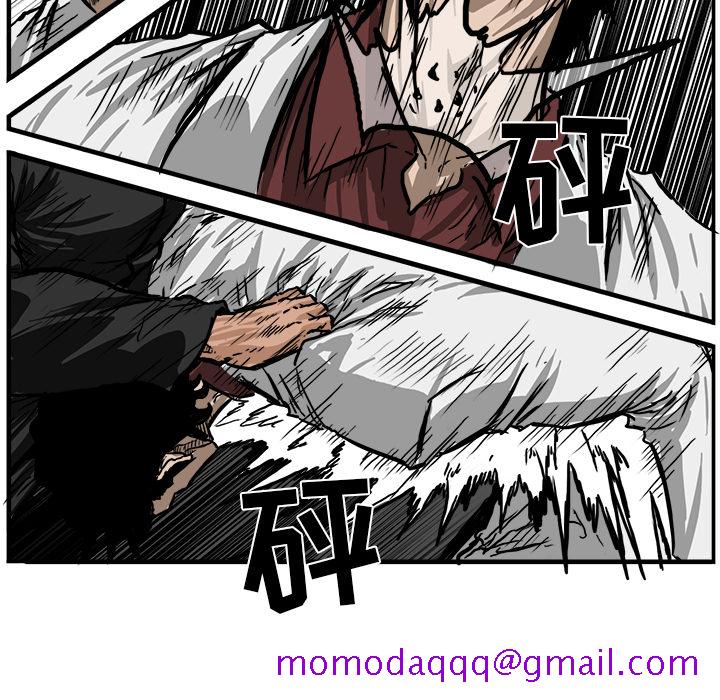 《极道高校生》漫画 第45章