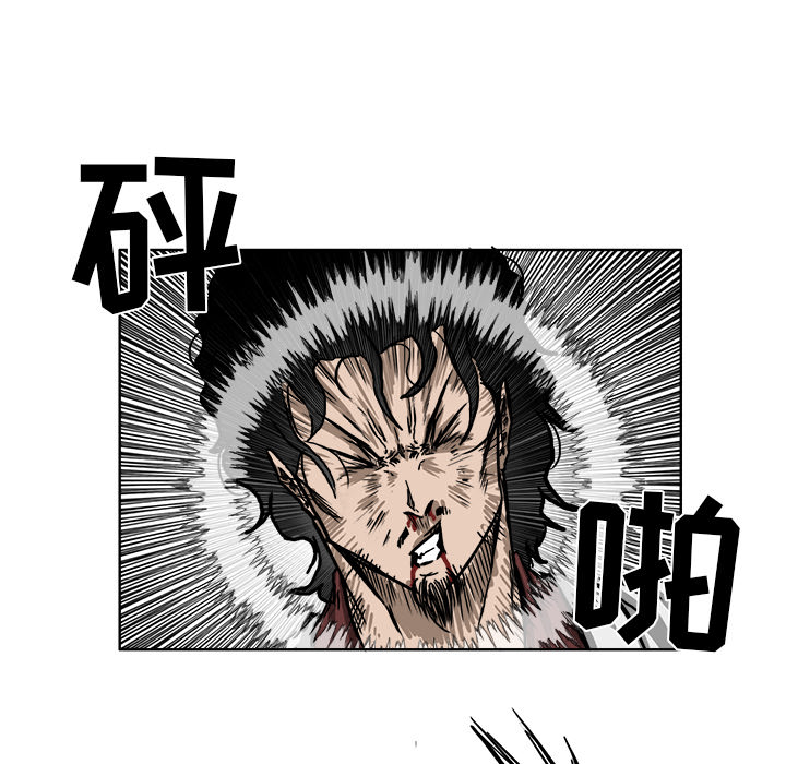 《极道高校生》漫画 第45章