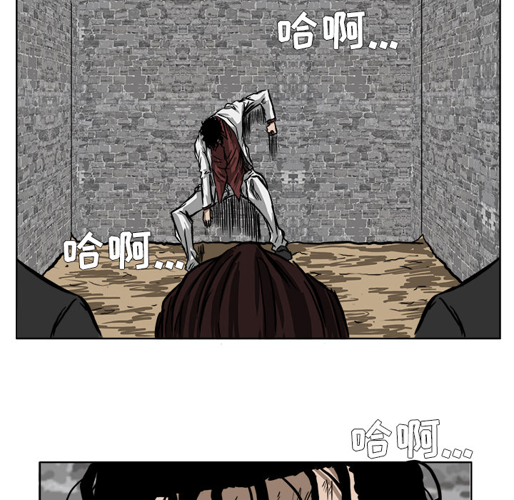 《极道高校生》漫画 第45章
