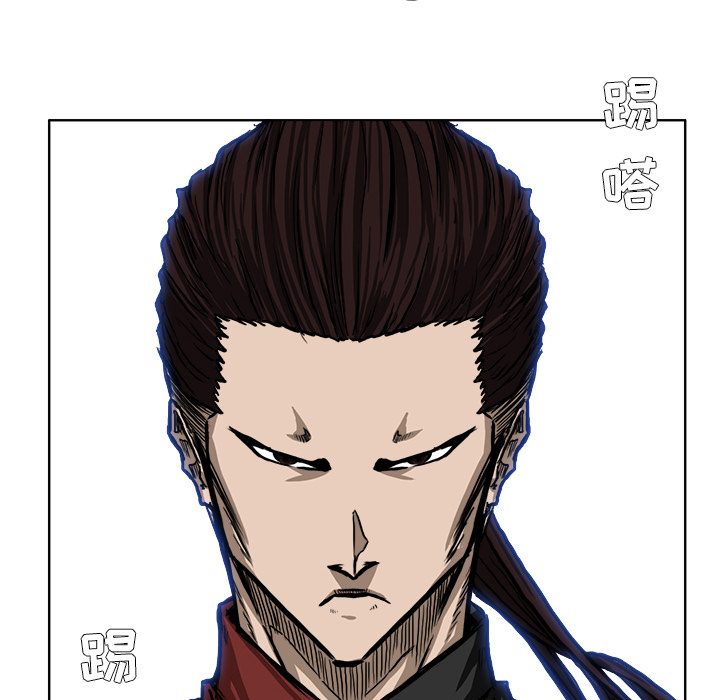 《极道高校生》漫画 第45章