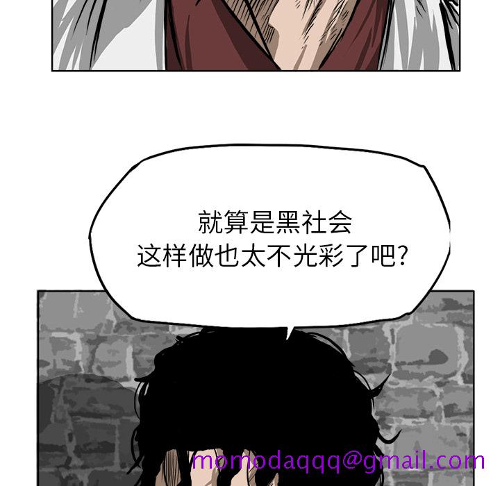 《极道高校生》漫画 第45章