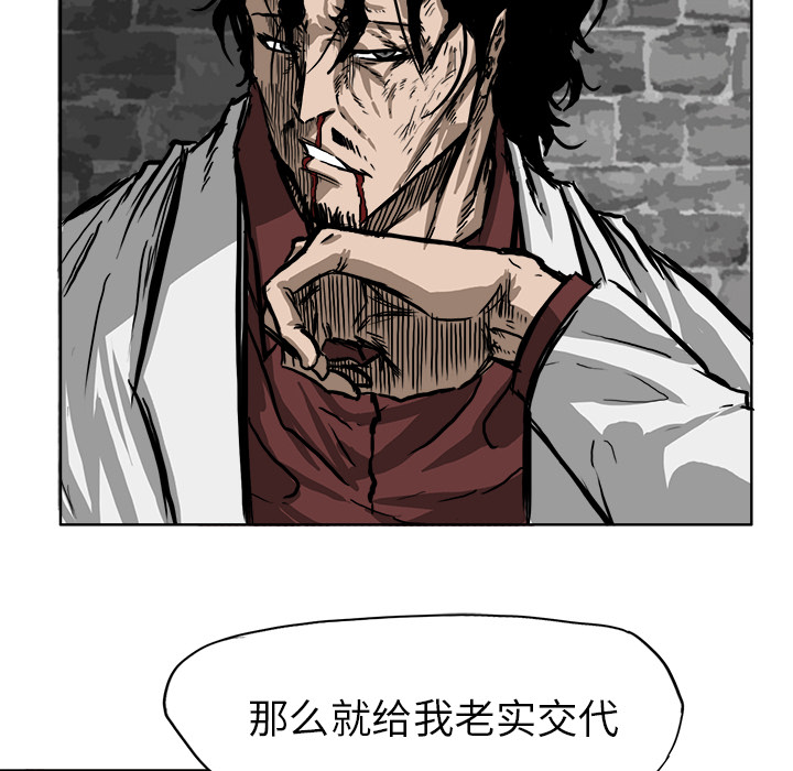 《极道高校生》漫画 第45章