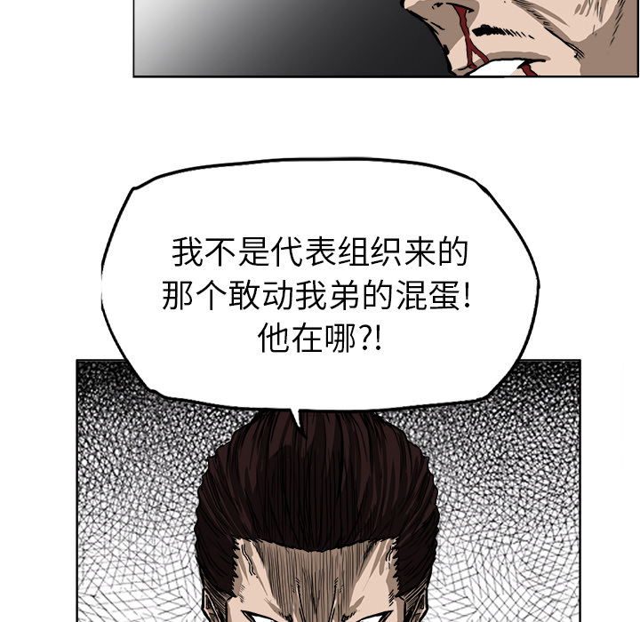 《极道高校生》漫画 第45章