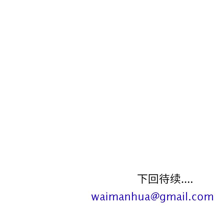 《极道高校生》漫画 第45章