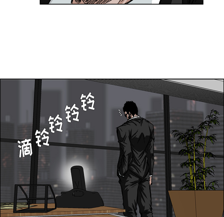 《极道高校生》漫画 第46章