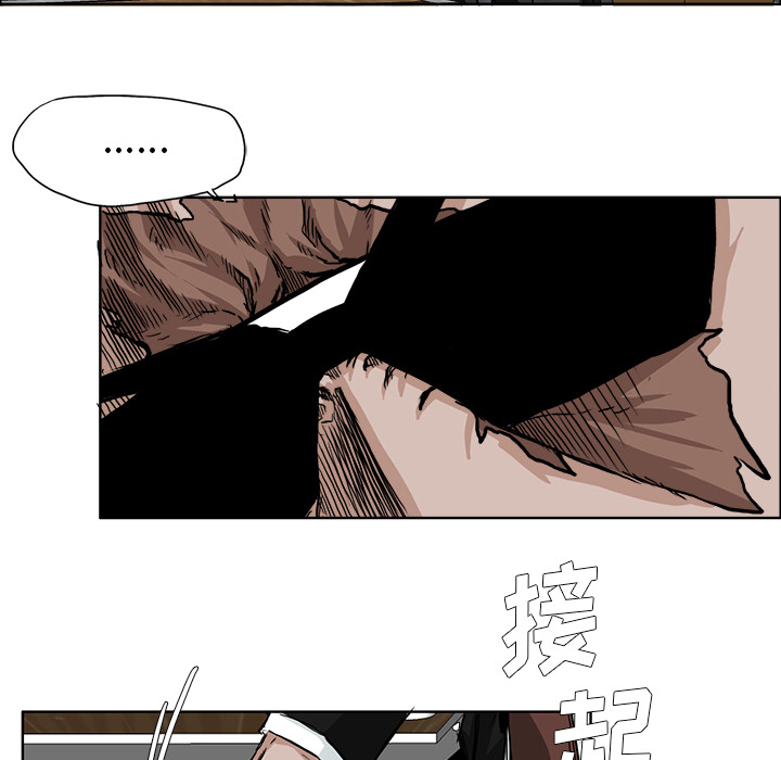 《极道高校生》漫画 第46章