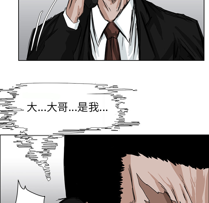 《极道高校生》漫画 第46章