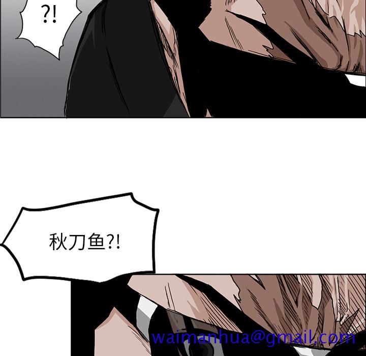 《极道高校生》漫画 第46章