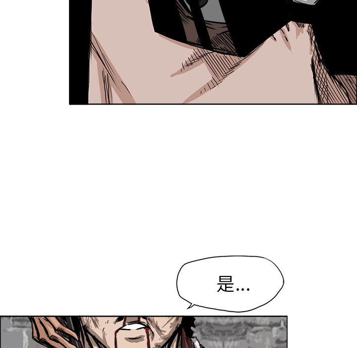 《极道高校生》漫画 第46章