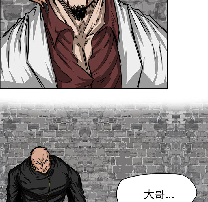 《极道高校生》漫画 第46章