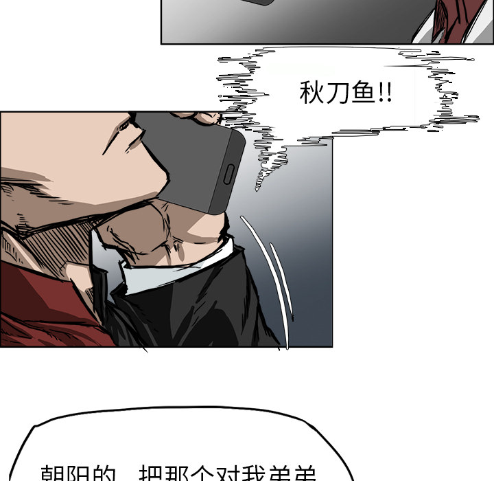《极道高校生》漫画 第46章