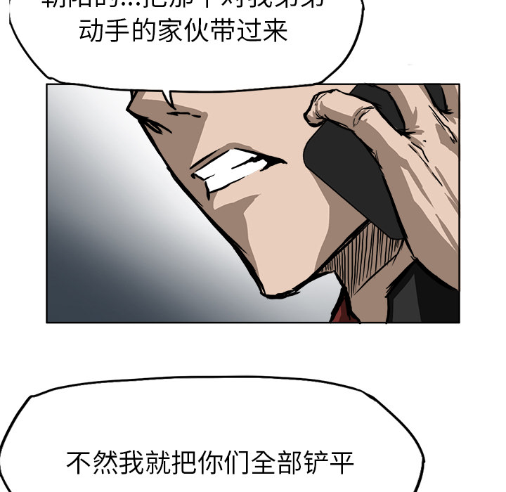 《极道高校生》漫画 第46章