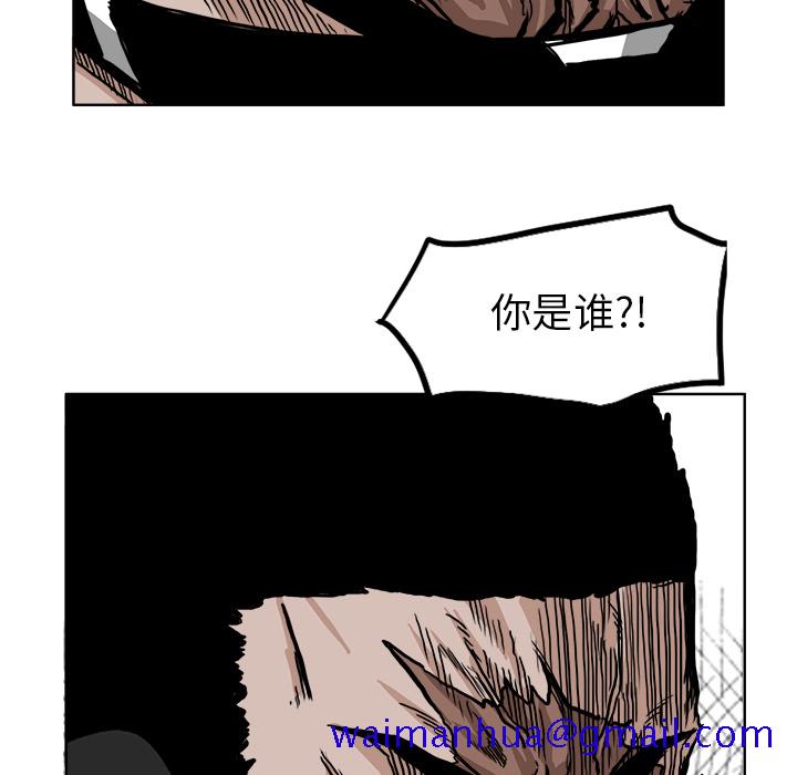 《极道高校生》漫画 第46章