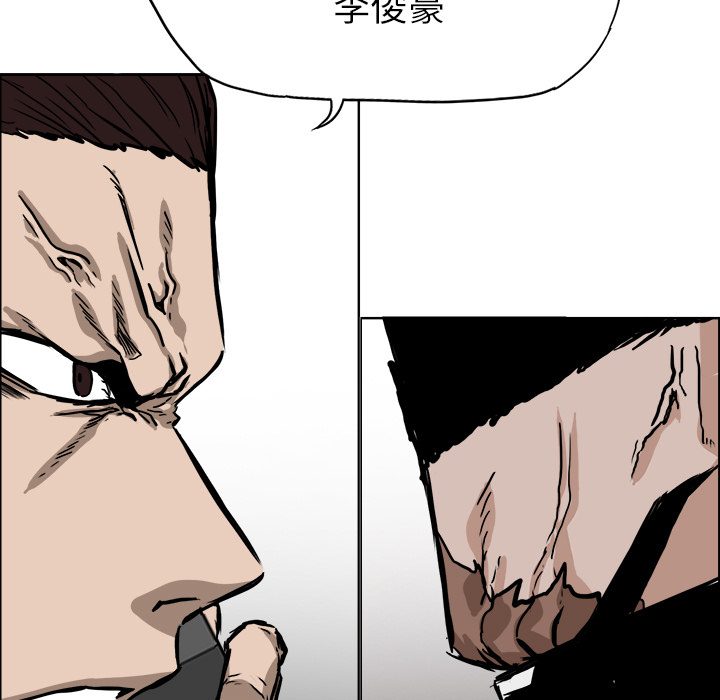 《极道高校生》漫画 第46章