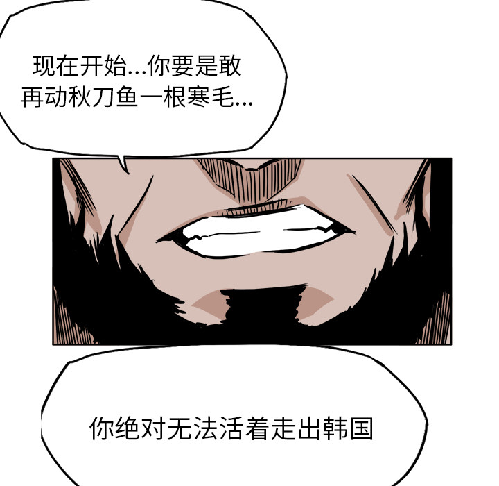 《极道高校生》漫画 第46章