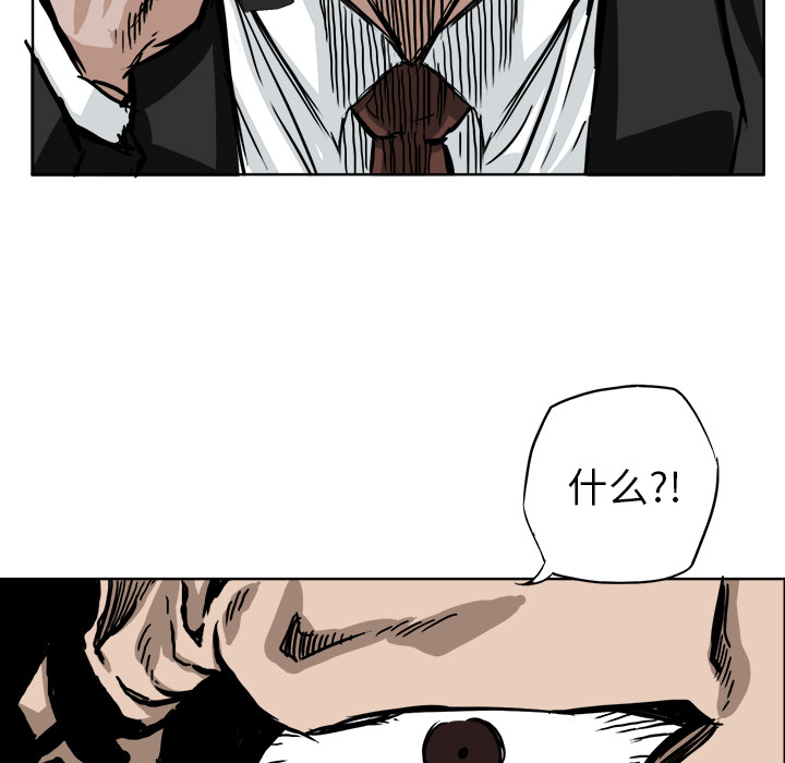 《极道高校生》漫画 第46章
