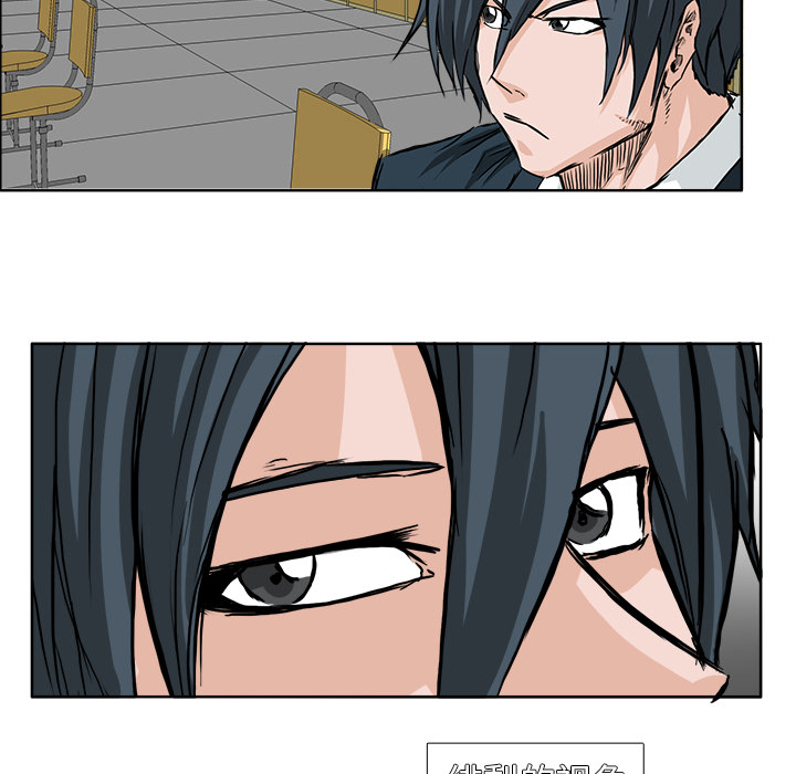 《极道高校生》漫画 第46章