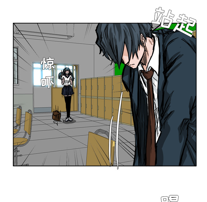 《极道高校生》漫画 第46章