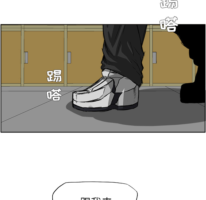 《极道高校生》漫画 第46章