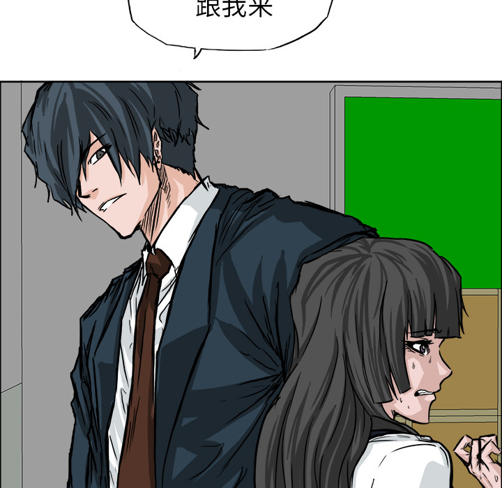 《极道高校生》漫画 第46章