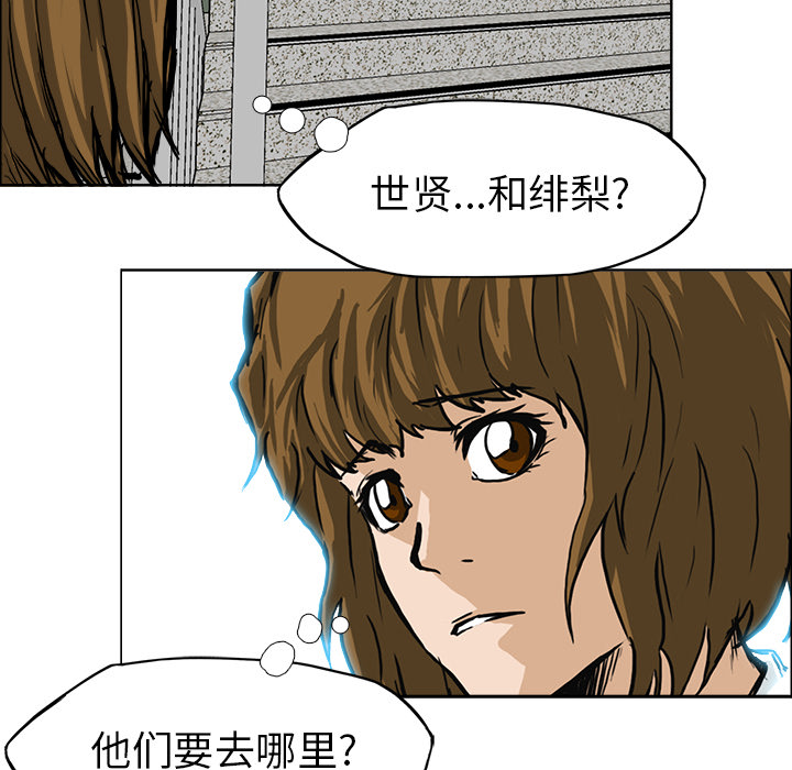 《极道高校生》漫画 第46章