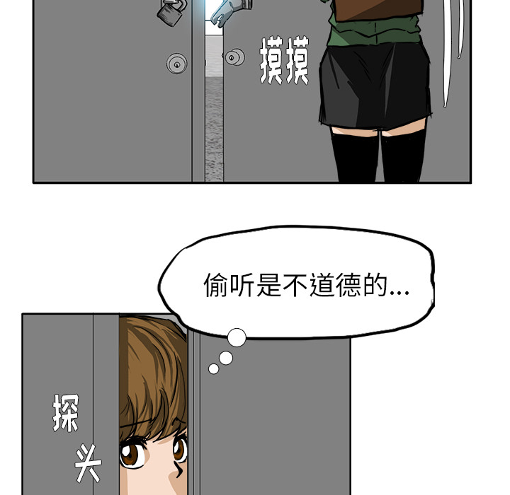《极道高校生》漫画 第46章