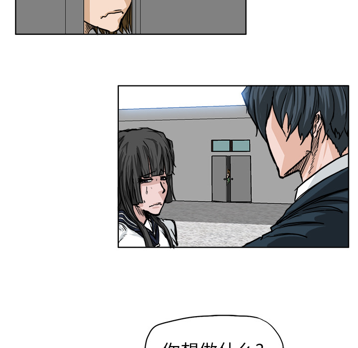 《极道高校生》漫画 第46章
