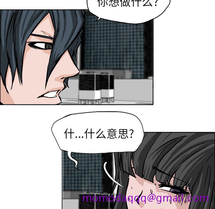 《极道高校生》漫画 第46章