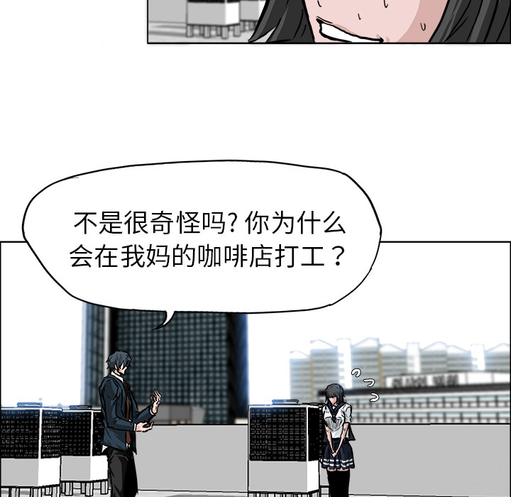 《极道高校生》漫画 第46章