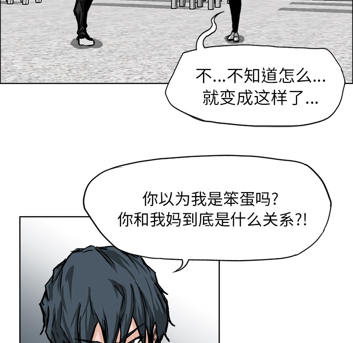 《极道高校生》漫画 第46章