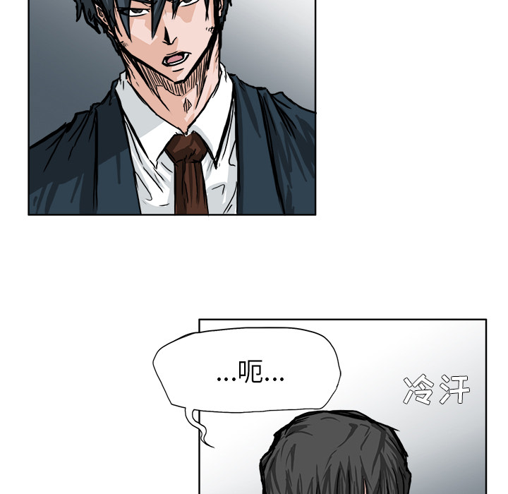 《极道高校生》漫画 第46章
