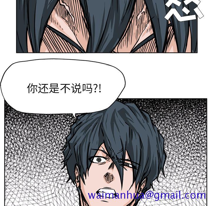 《极道高校生》漫画 第46章