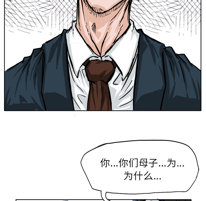 《极道高校生》漫画 第46章
