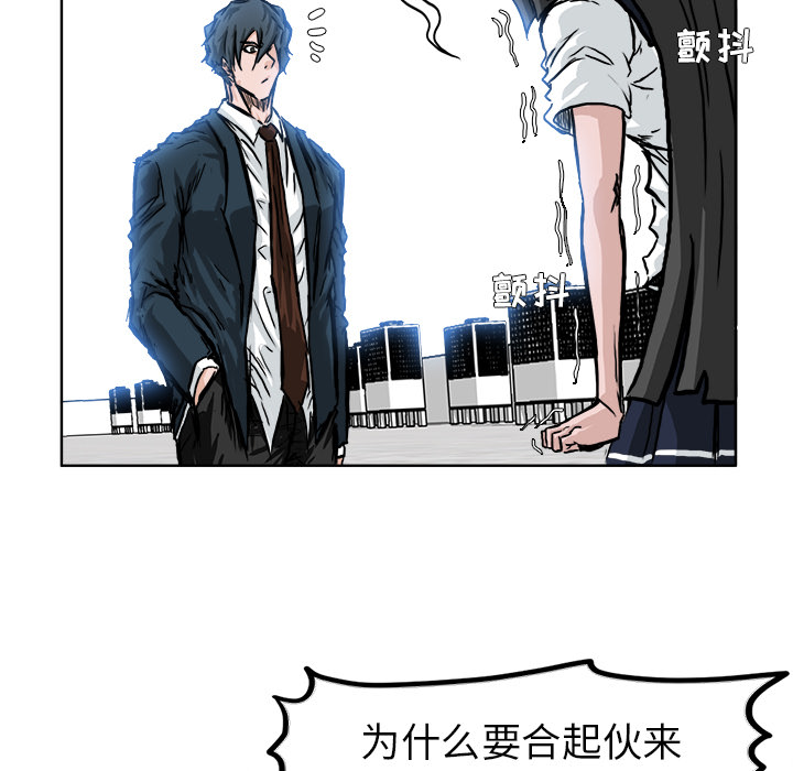 《极道高校生》漫画 第46章