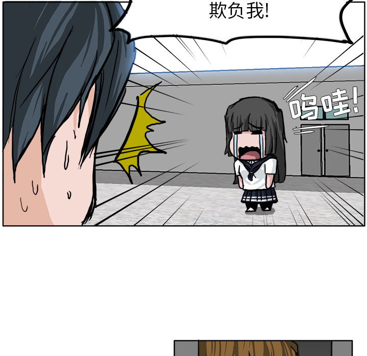 《极道高校生》漫画 第46章