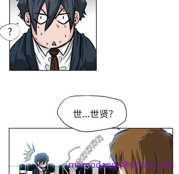 《极道高校生》漫画 第46章
