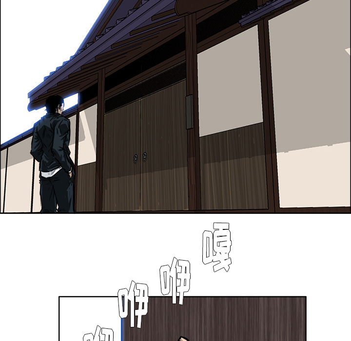 《极道高校生》漫画 第46章