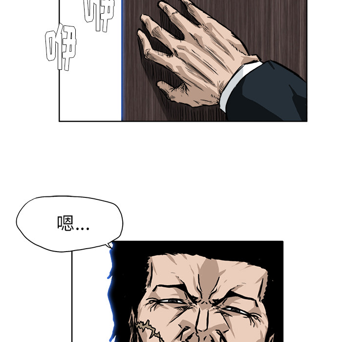 《极道高校生》漫画 第46章
