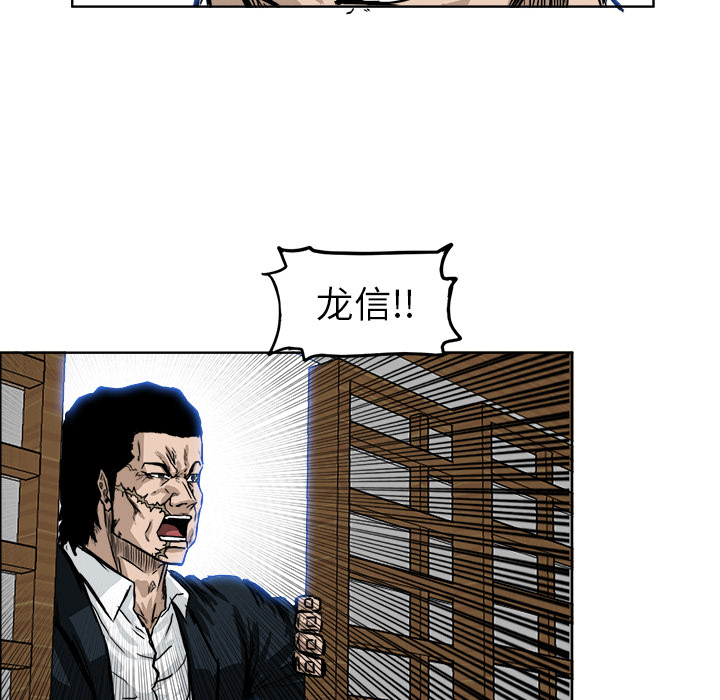 《极道高校生》漫画 第46章