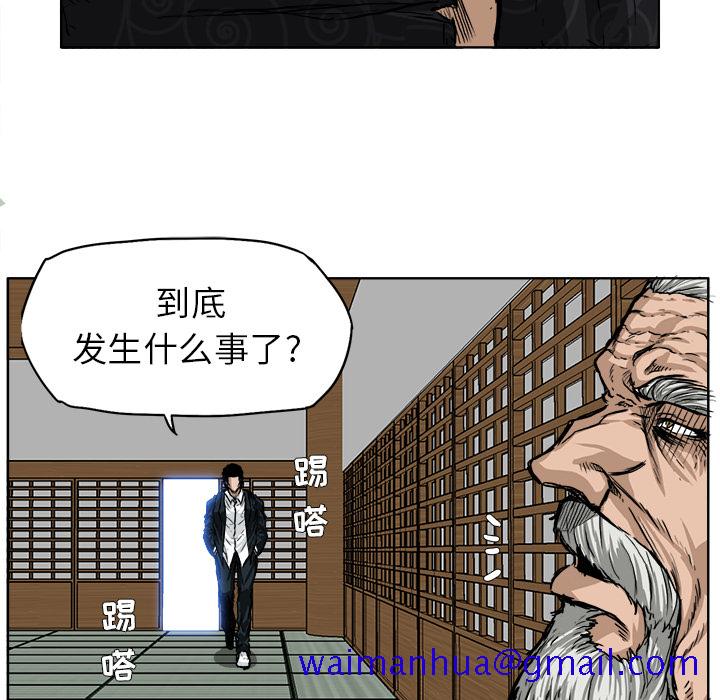 《极道高校生》漫画 第46章
