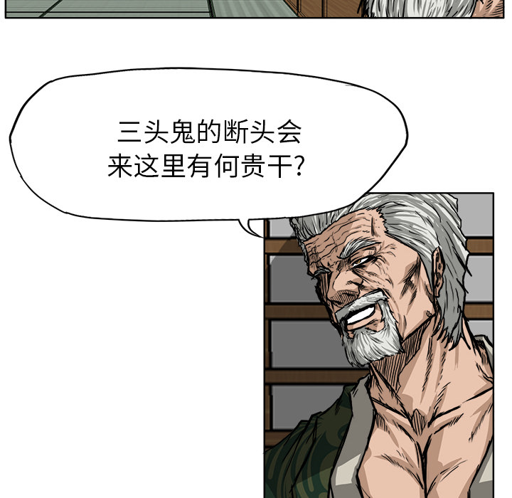 《极道高校生》漫画 第46章