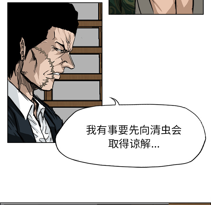 《极道高校生》漫画 第46章